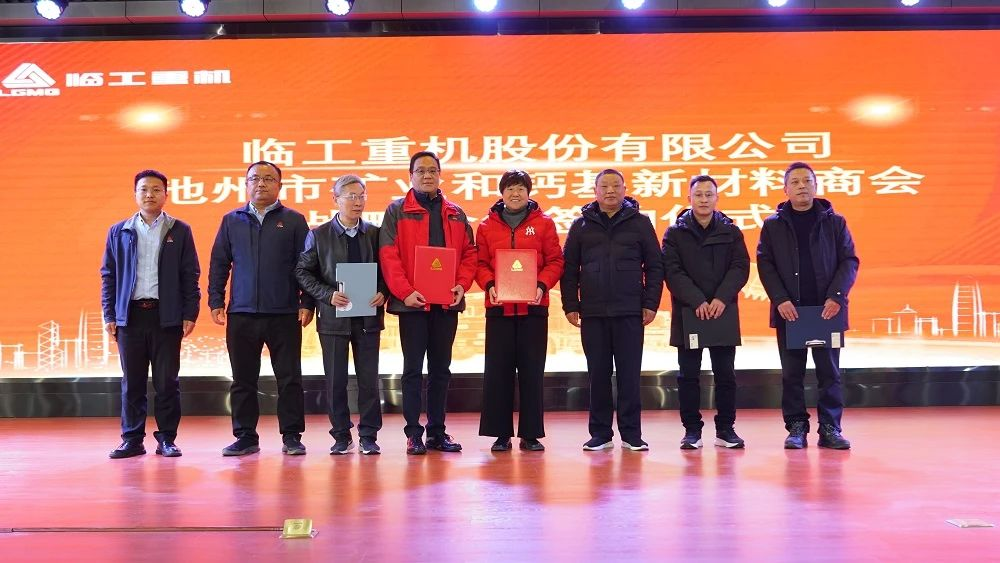 غرفه تجارة التعدين في تشي Zhou تحاور مع LGMG لاستكشاف مسارات التنمية غرفه تجارة التعدين في تشي Zhou تحاور مع LGMG لاستكشاف مسارات التنمية