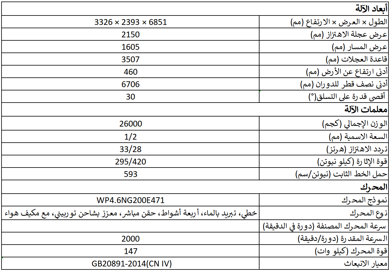 RS826H RS826H